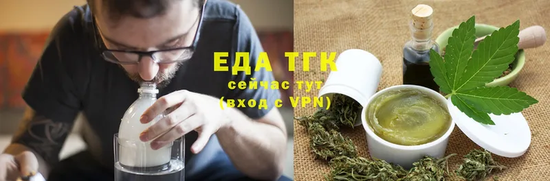 продажа наркотиков  Вышний Волочёк  Cannafood конопля 