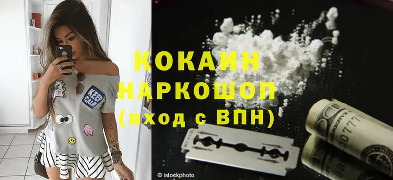 что такое наркотик  Вышний Волочёк  Cocaine VHQ 