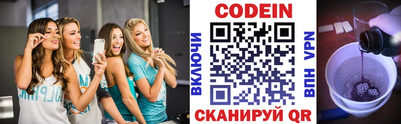 Кодеин напиток Lean (лин)  маркетплейс как зайти  Вышний Волочёк 