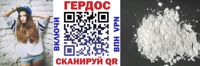 ГЕРОИН VHQ  Вышний Волочёк 