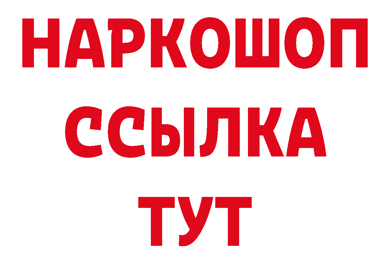 Кетамин VHQ онион площадка ОМГ ОМГ Вышний Волочёк