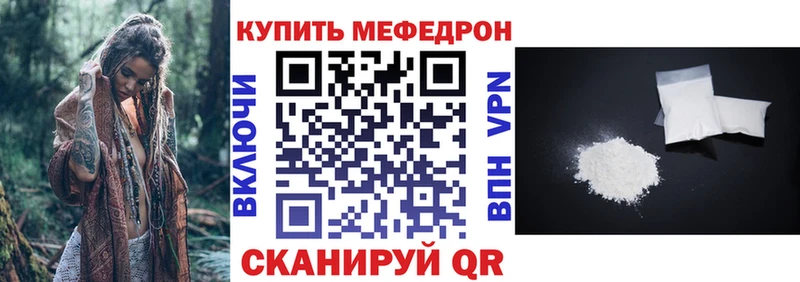 Меф мяу мяу  где найти наркотики  Вышний Волочёк 