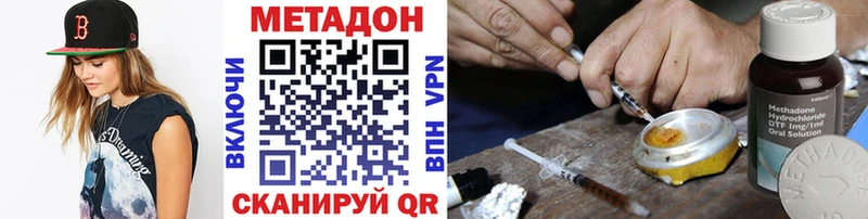 МЕТАДОН кристалл  Вышний Волочёк 